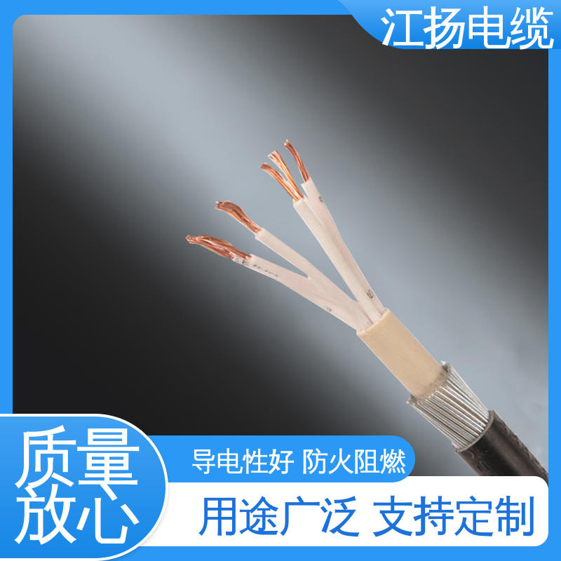 江扬 0.6/1KV低压电缆YJV 材质优良 用途广泛 使用寿命长 