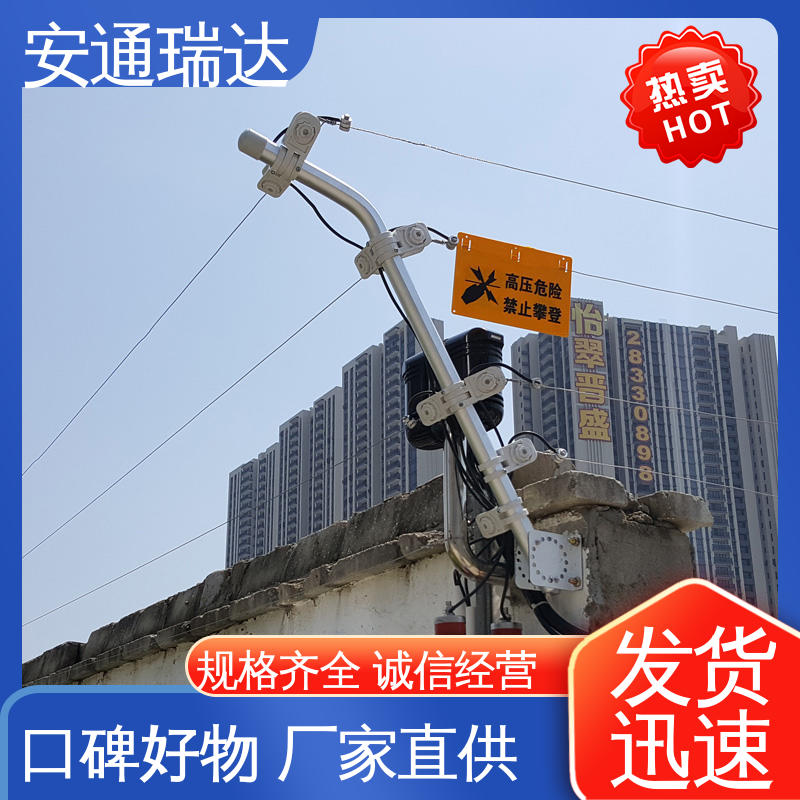 单防区脉冲电子围栏 水厂电站围墙 终生享质保 极速售后 安通瑞达出品