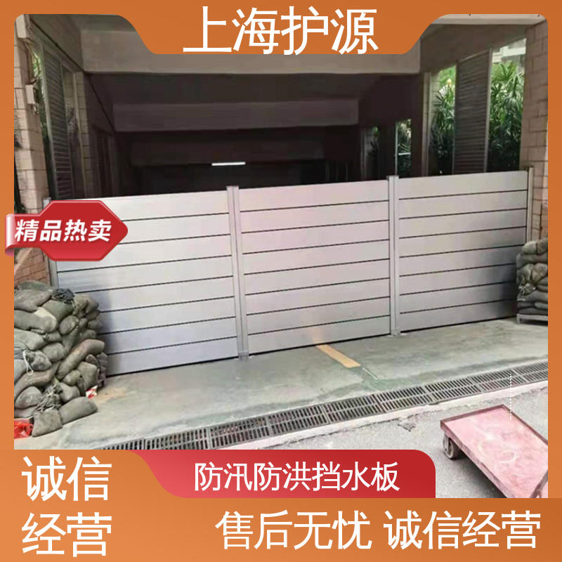 上 海护源 移动式防洪闸门 出入口挡水板 加厚板材 性能稳定 施工方便