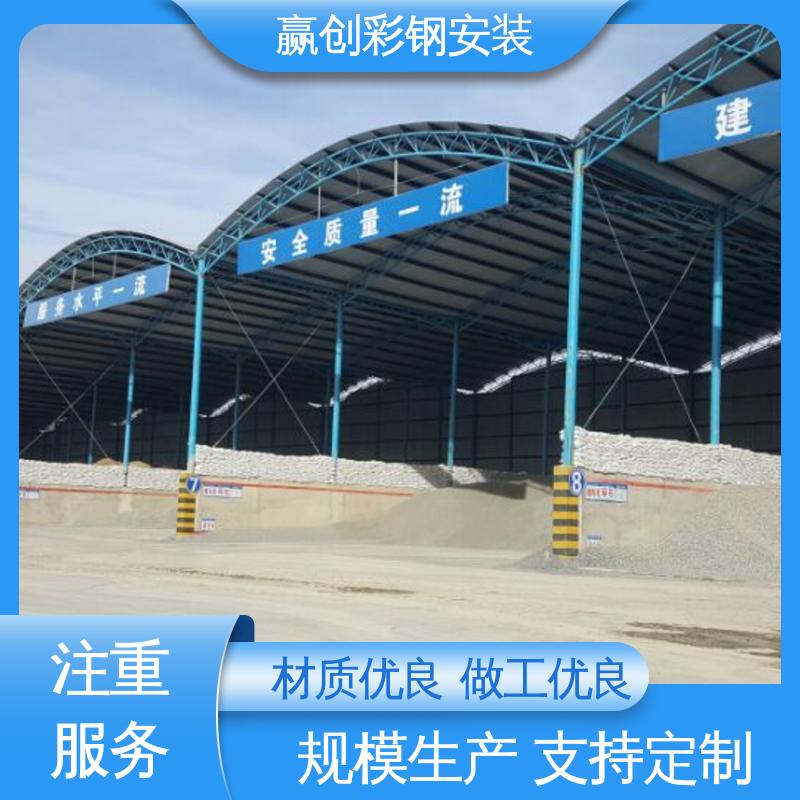 赢创 操作方便 稳定性好 太原彩钢大棚搭建 铝镁锰 