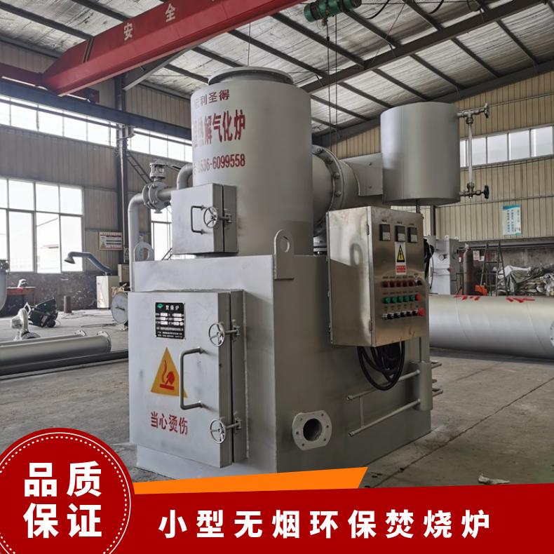 宏利圣得固废垃圾处理设备HLPG型服装厂焚烧炉无异味黑烟无焦油