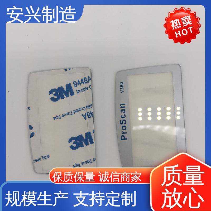 优质材料 来图定制 PC面板丝印 不易磨损 CNC边缘 安兴