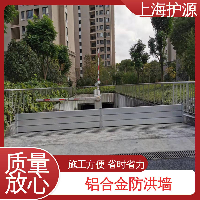 上 海护源 出入口挡水板 叠加式安装 应用广泛 源头供应