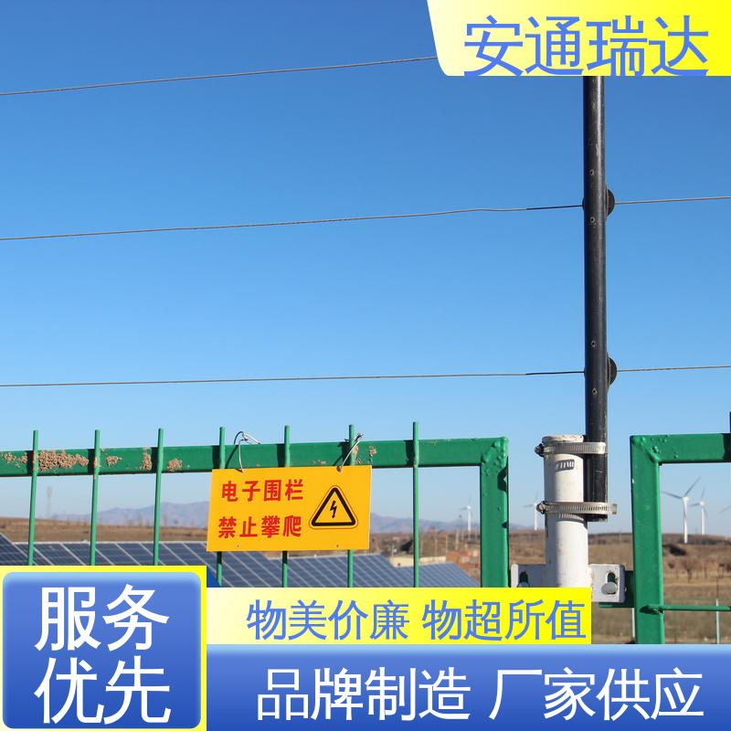 安通瑞达研发 现货充足 三年电器维保 单防区脉冲电子围栏 无忧享质保