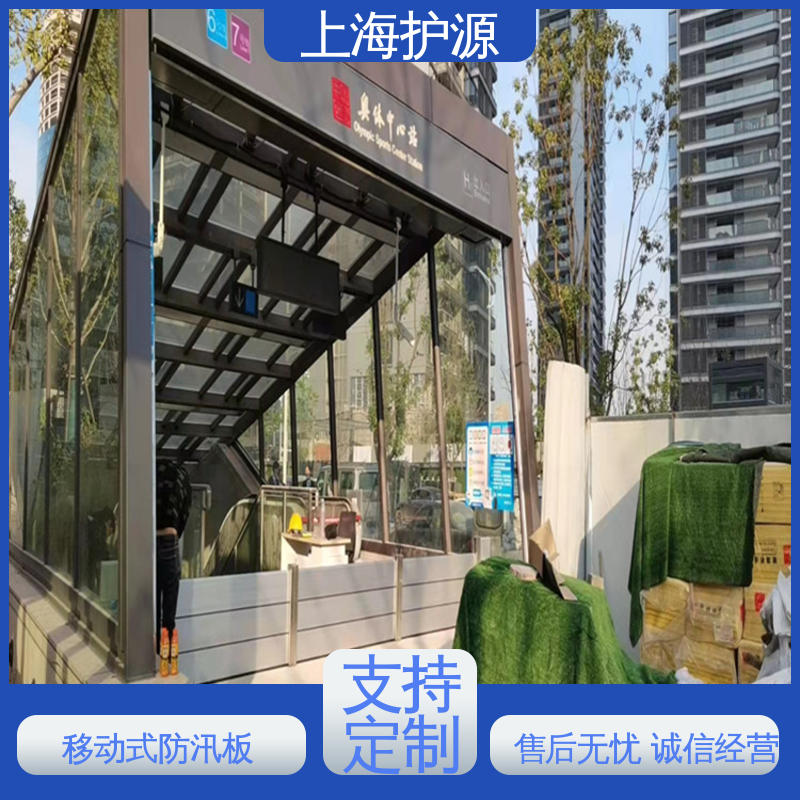 上 海护源 建筑工地 商铺口挡水板 承重强 牢固稳当 施工方便 省时省力
