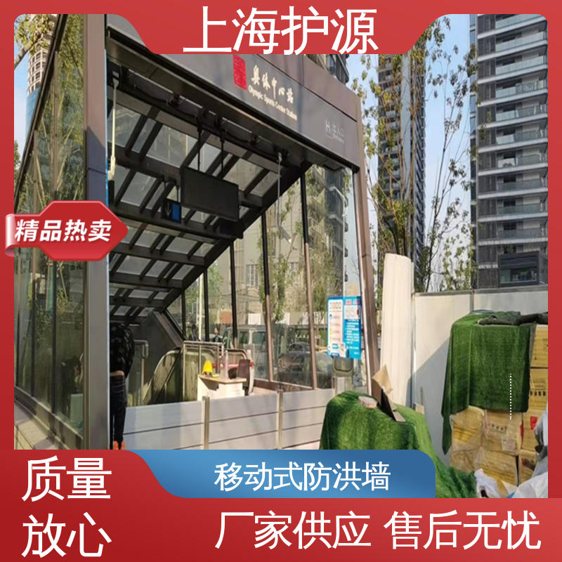 上 海护源 应急专用 防洪挡水板 不锈钢材质 厂家供应 售后无忧