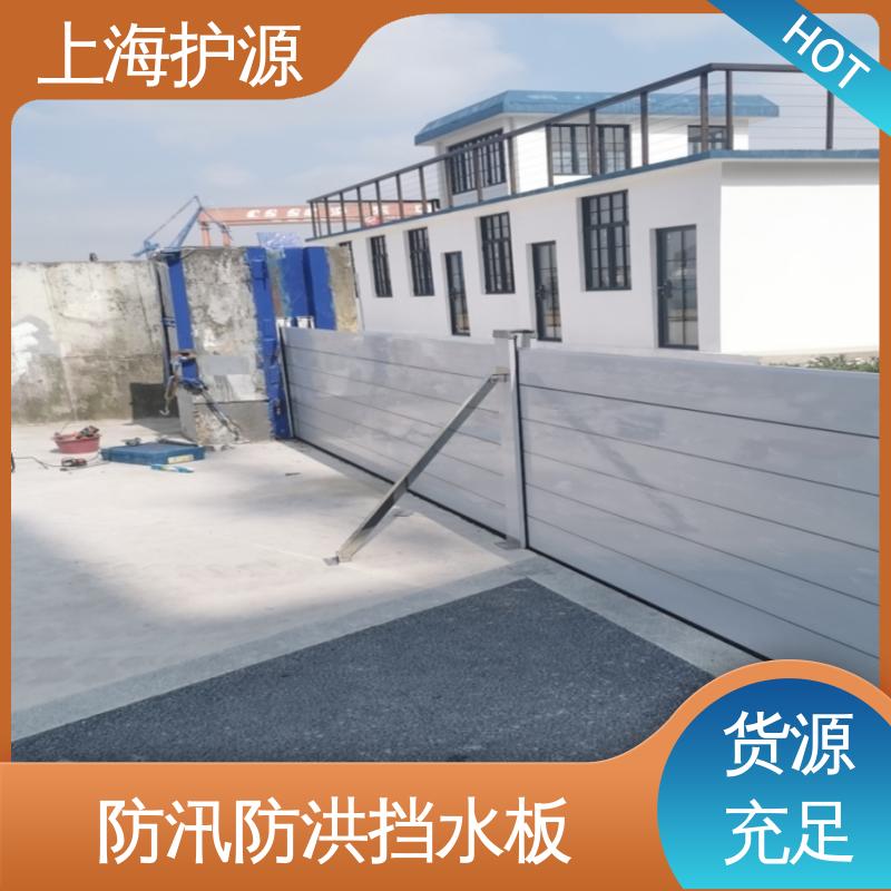 上 海护源 铝合金防汛板 商铺口挡水板 移动方便 按需定制 一站式服务
