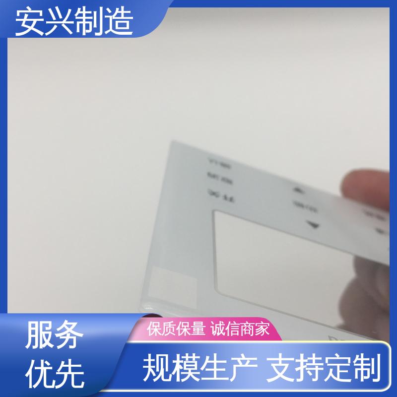 真空电镀 高透明环保材料 亚克力面板丝印 印丝LOGO 安兴