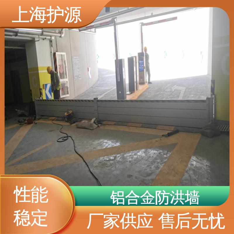 上 海护源 应急专用 车库口挡水板 防洪防汛 密封性好 应用广泛 源头供应