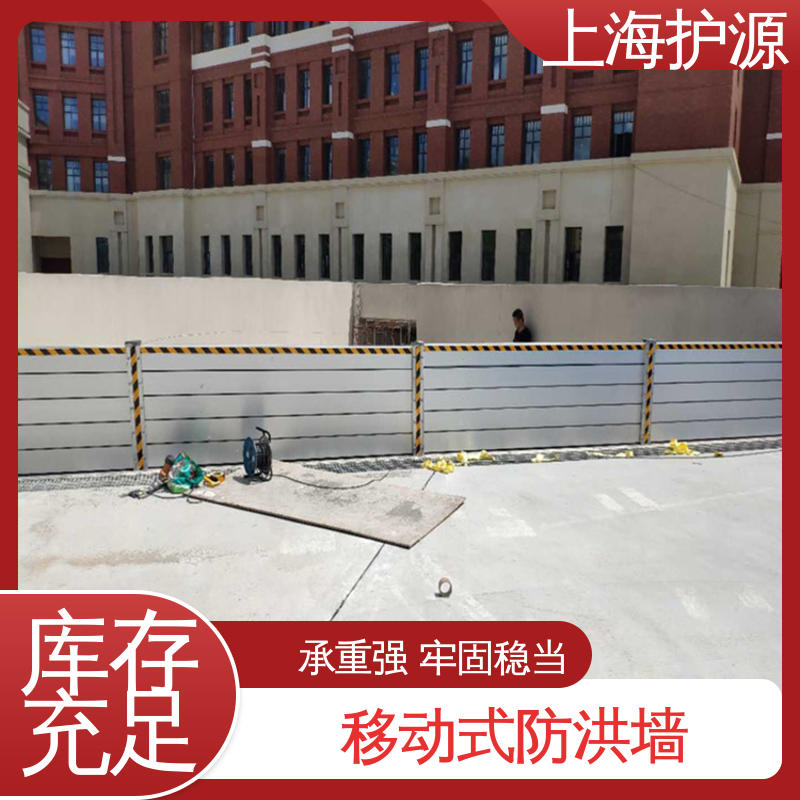 上 海 车库口移动式防汛板 铝合金防洪墙 耐磨防腐 支持定制 全国配送