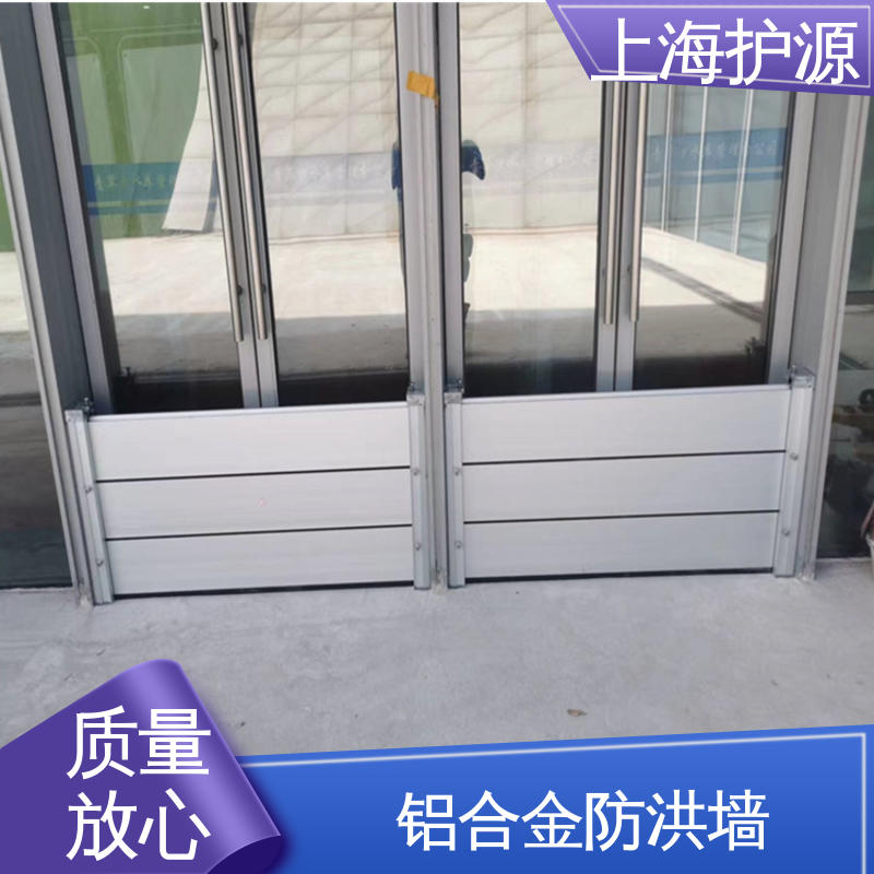 上 海护源 建筑工地 防洪挡水板 重量轻 移动方便 应用广泛 配送上门