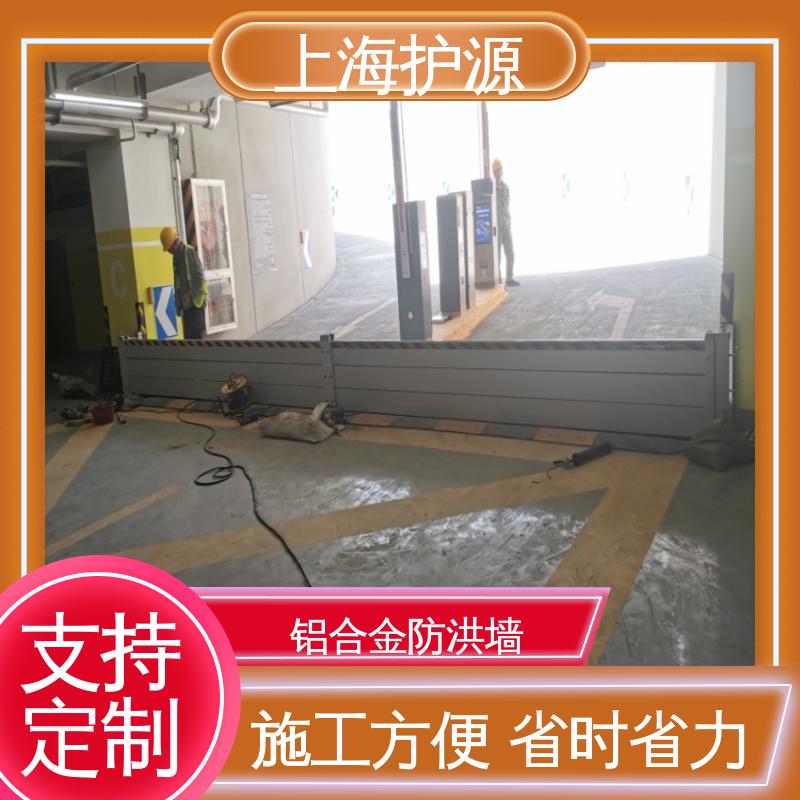 上 海护源 出入口挡水板 品质好 经久耐用 施工方便 省时省力