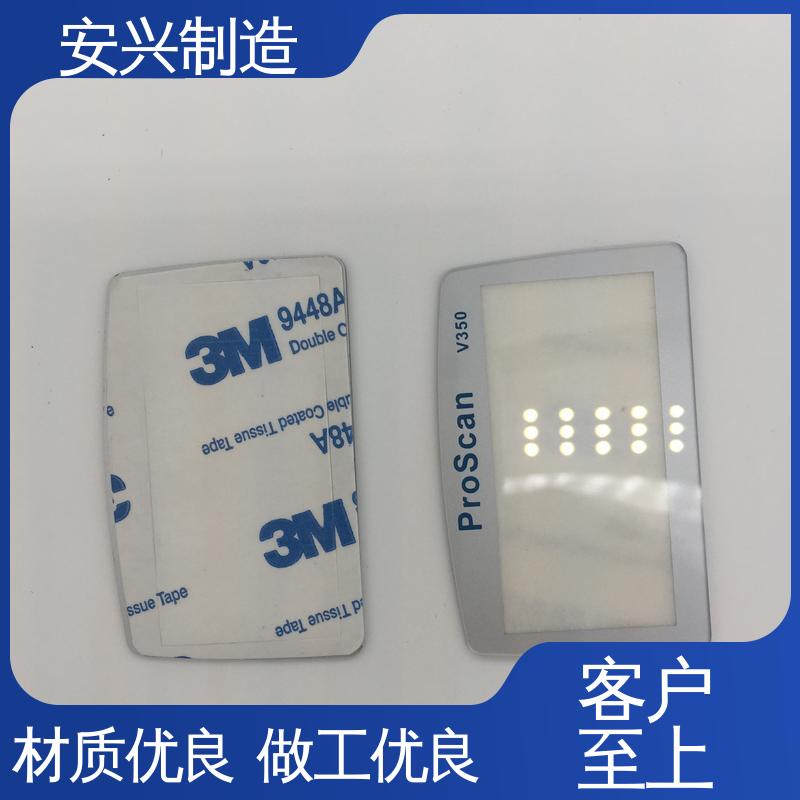 双向拉伸强度高 多年经验 专业团队 亚克力面板丝印 安兴