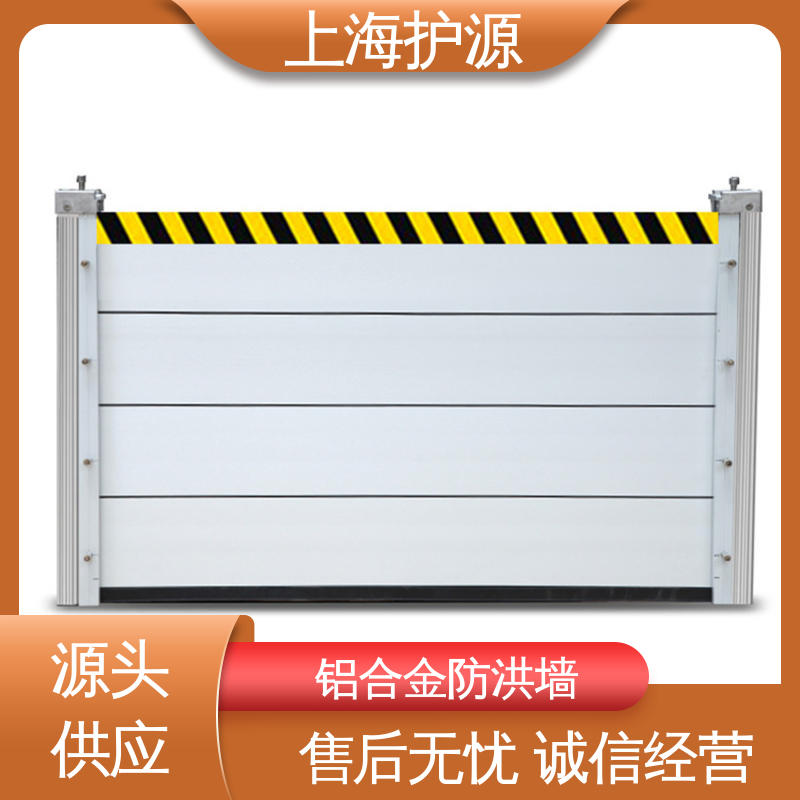 上 海护源移动式防洪墙 车库口挡水板 移动方便 防水防潮 性能稳定