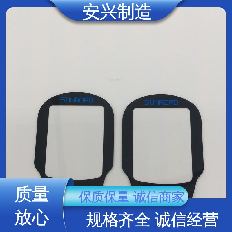 安兴 真空电镀 高透明环保材料 来图来样定制 手感舒适 亚克力视窗镜片 