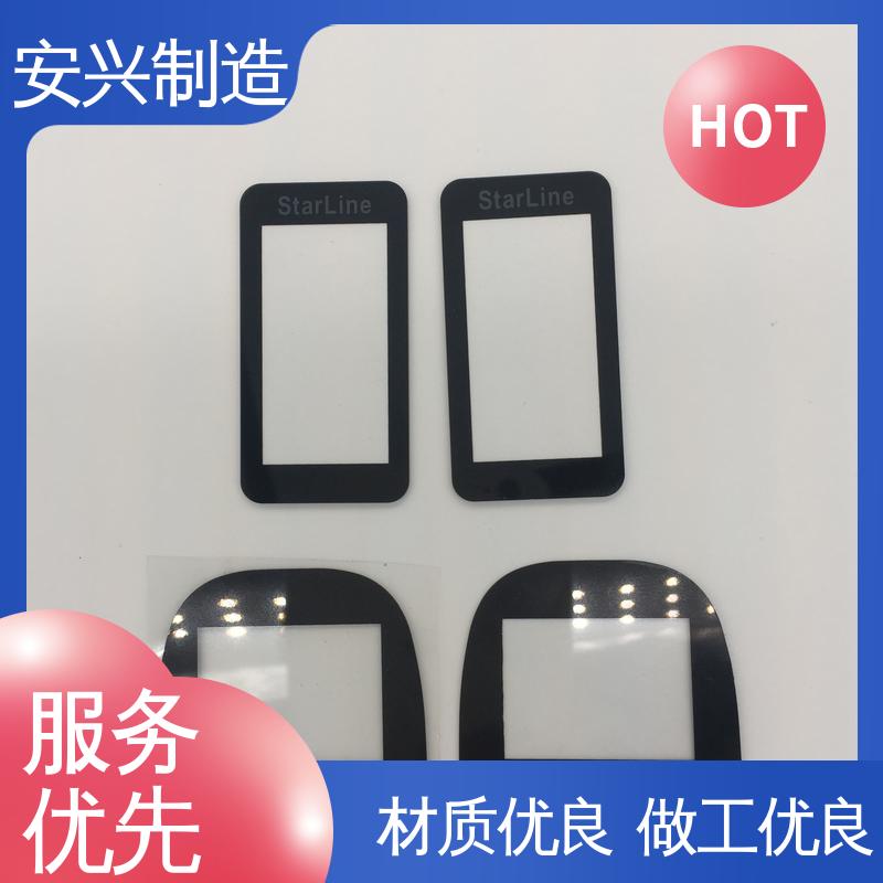 PMMA镜片 双向拉伸强度高 激光切割 触屏按健 安兴