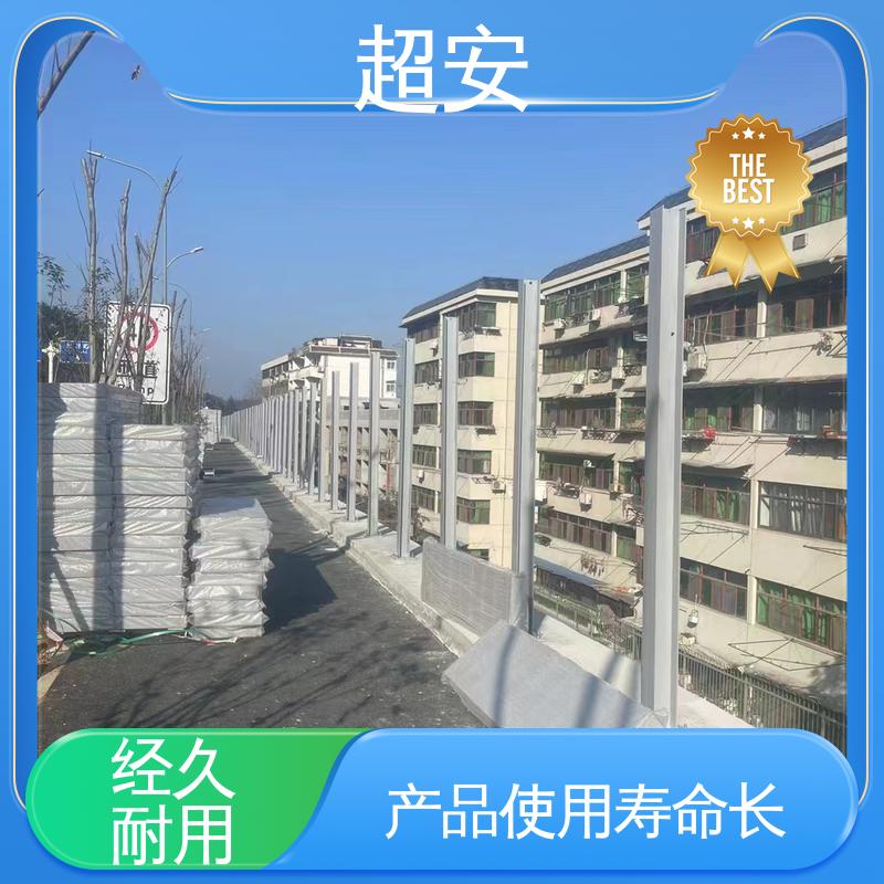 超安 长期供应 小区隔声挡板批发 减少噪声 规格齐全