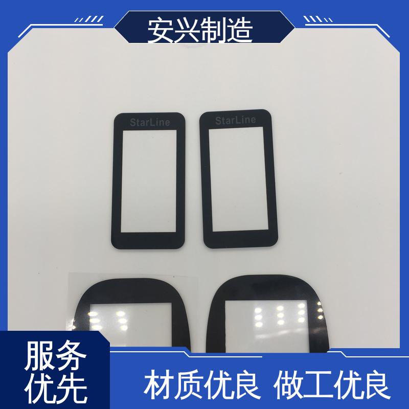 安兴 优质材料 来图定制 双向拉伸强度高 PC镜片丝印 