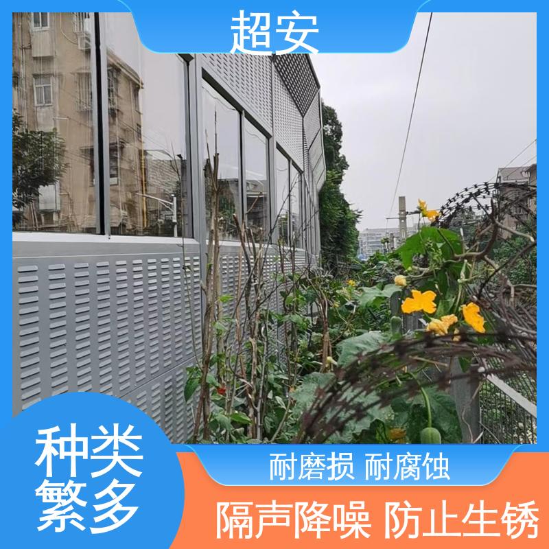 超安 长期供应 小区隔音墙 技术处理 防止生锈 使用寿命长
