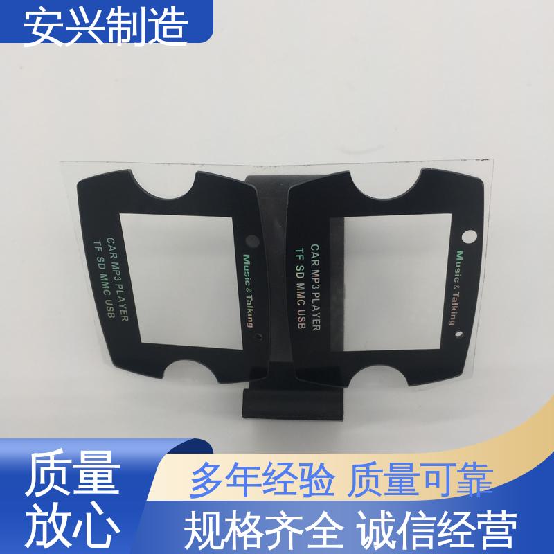 安兴 松性好 耐高温 亚克力镜片丝印 双向拉伸强度高