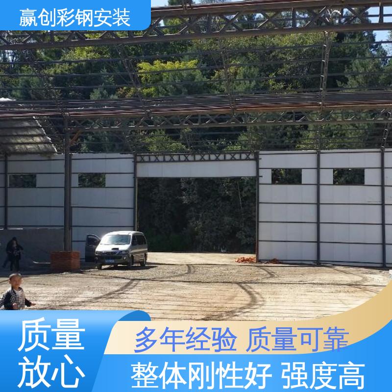 赢创 上门测量尺寸 遮阳挡雨 西安搅拌站料仓彩钢棚 