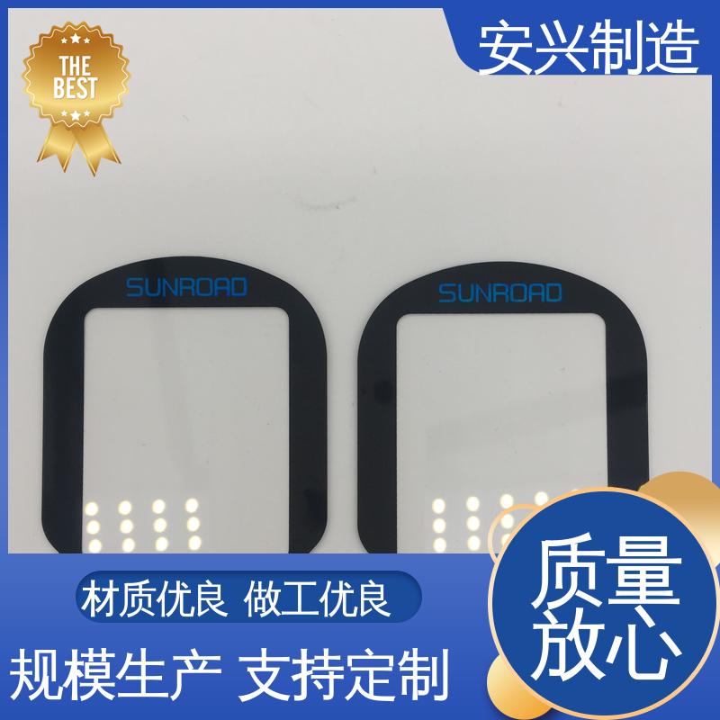 印丝LOGO 多年经验 专业团队 亚克力视窗镜片 安兴