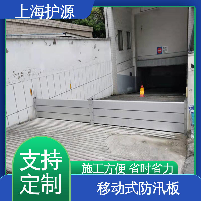 上 海护源 应急专用 防洪闸门 耐磨防腐 外形美观 应用广泛 源头供应