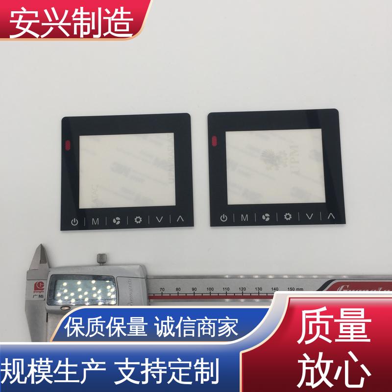  多年经验 专业团队 来图来样定制 手感舒适 亚克力防指纹镜片 安兴