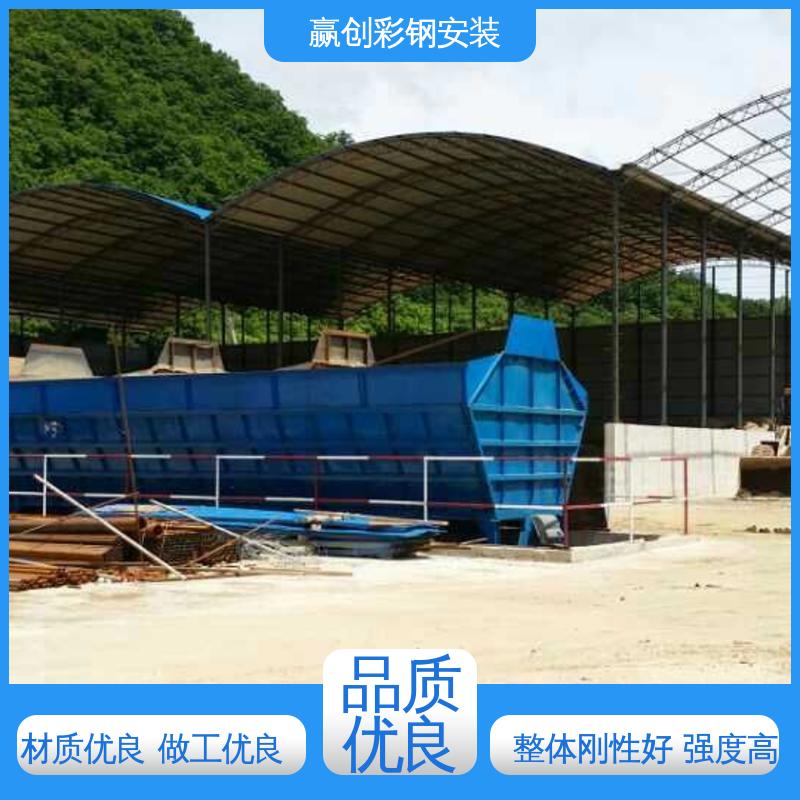赢创 抗冲击 抗积雪 西安搅拌站料仓彩钢棚 隔热性好 防高空抛物