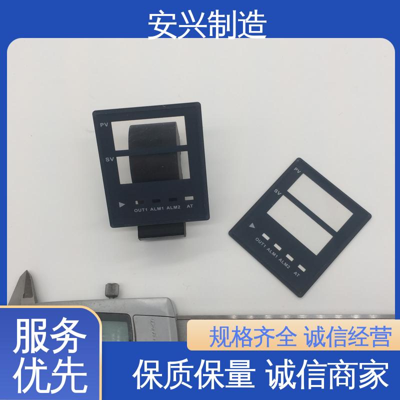 安兴 光围 磨砂面 不易磨损 CNC边缘 亚克力镜片丝印