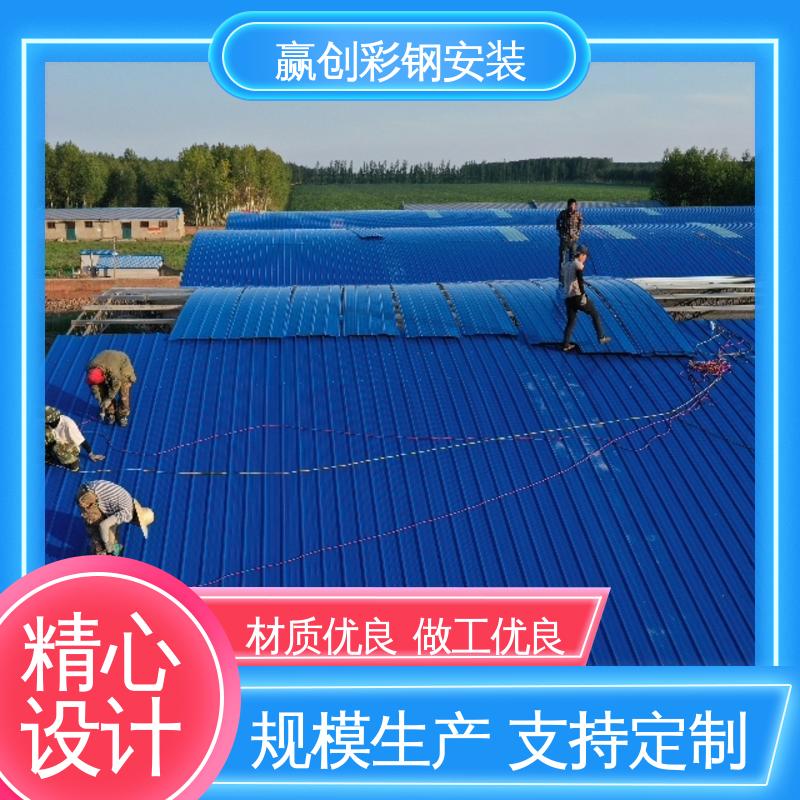 光照充足 材质轻便 石家庄彩钢棚搭建 遮阳挡雨 赢创