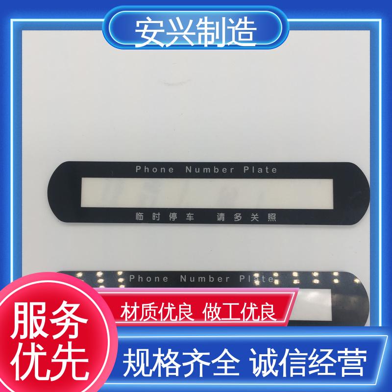 亚克力面板 激光切割 触屏按健 双向拉伸强度高 安兴