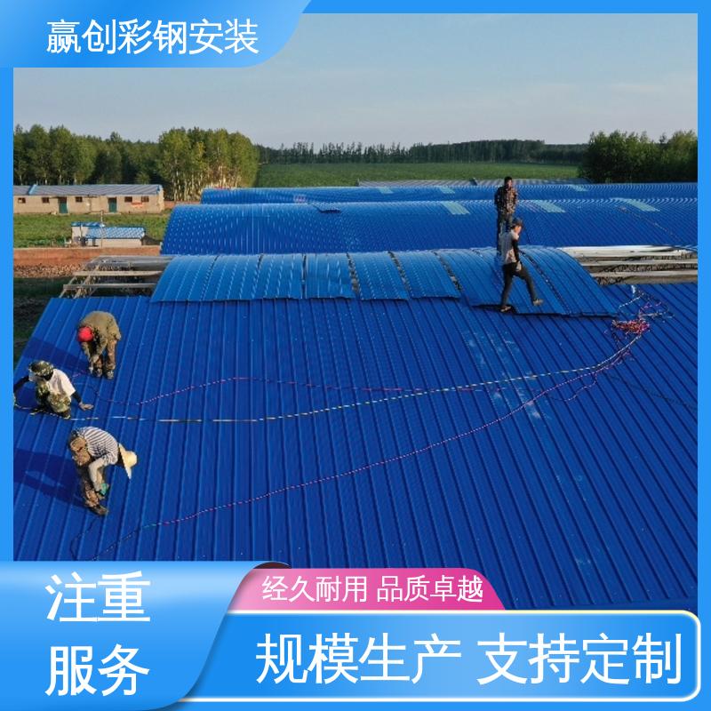 大量供应 加粗加厚 沈阳彩钢大棚建造全过程 自然通风 赢创