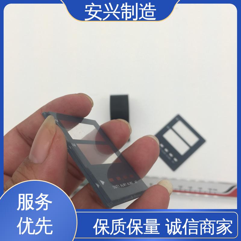 PC防指纹镜片 来图来样定制 手感舒适 多年经验 专业团队 安兴