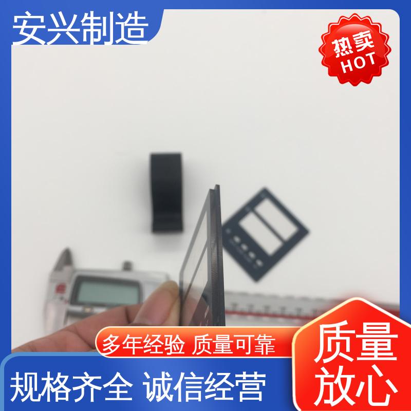 真空电镀 高透明环保材料 来图来样定制 手感舒适 PC镜片丝印 安兴