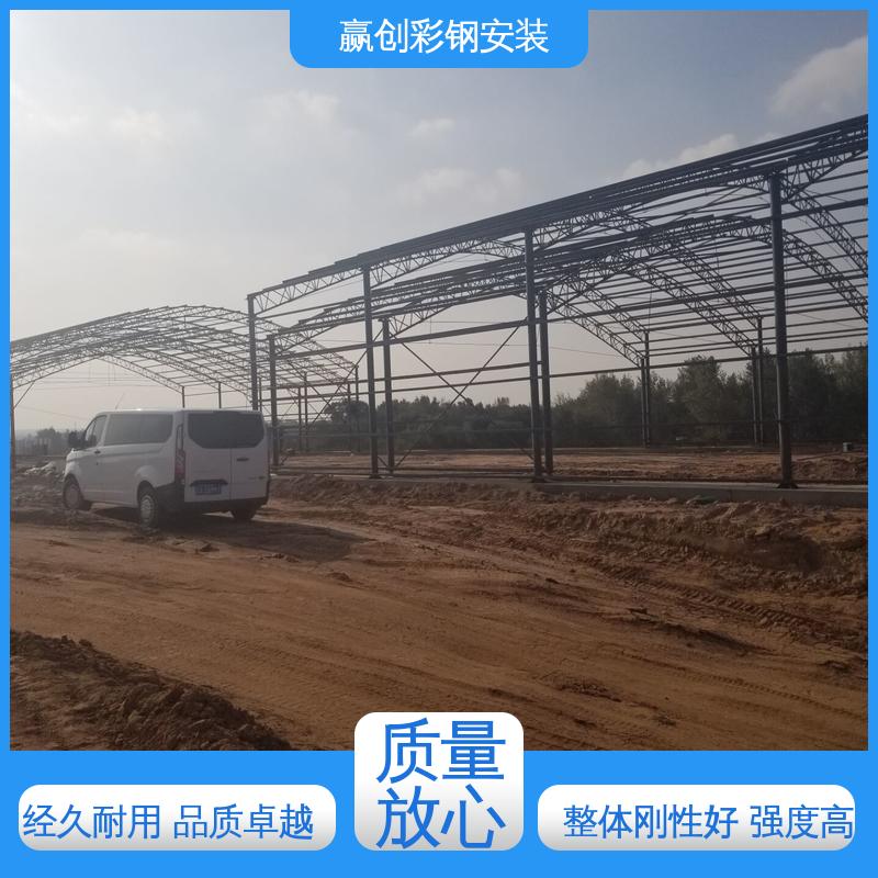 沈阳彩钢大棚建造全过程 抗冲击 抗积雪 大量供应 加粗加厚 赢创