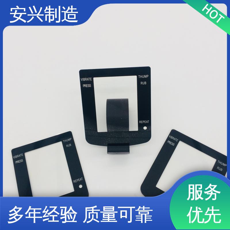 安兴 松性好 耐高温 亚克力防指纹镜片 优良材质 工艺精细
