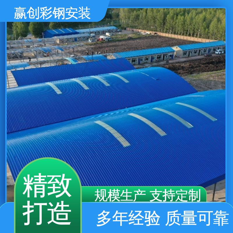 光照充足 材质轻便 沈阳彩钢大棚建造全过程 抗冲击 抗积雪 赢创