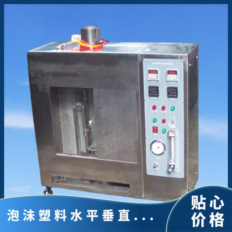 XU8232泡沬塑料水平垂直燃烧试验机 评定泡沫塑料阻燃性能