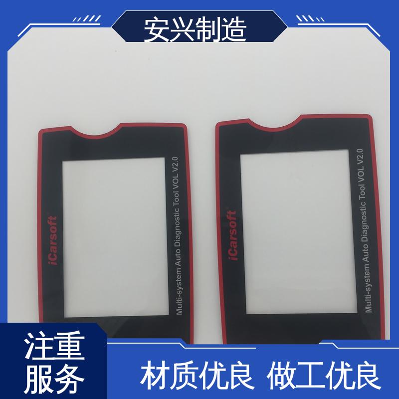 安兴 亚克力防指纹镜片 印丝LOGO 松性好 耐高温