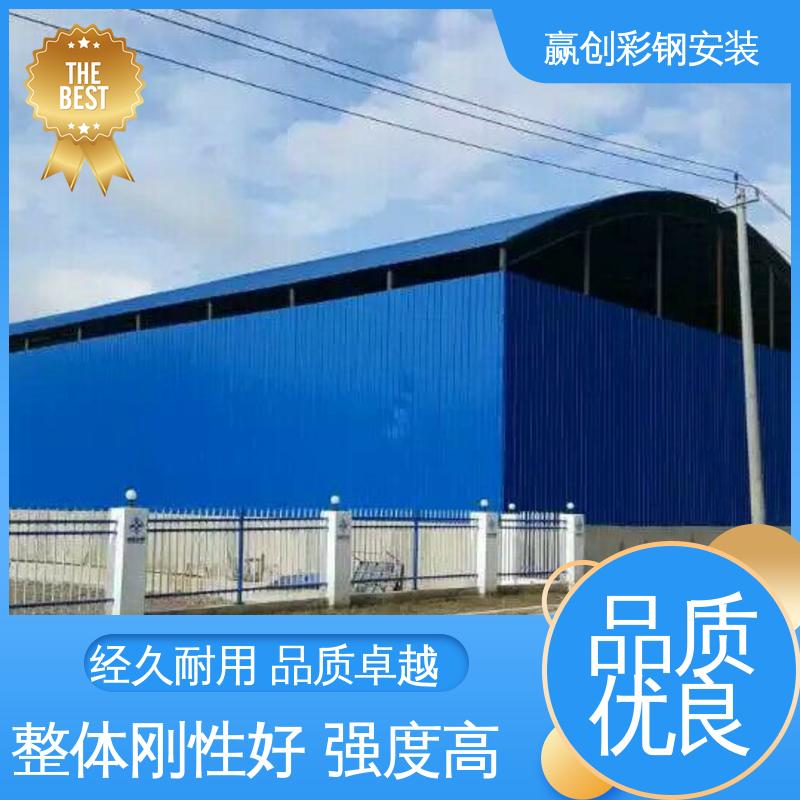 赢创 海口搅拌站带棚料仓 隔热性好 防高空抛物 加工定制