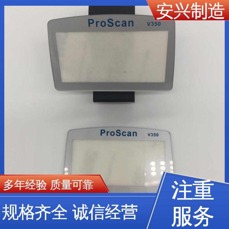  双向拉伸强度高 亚克力视窗镜片 多年经验 专业团队 安兴