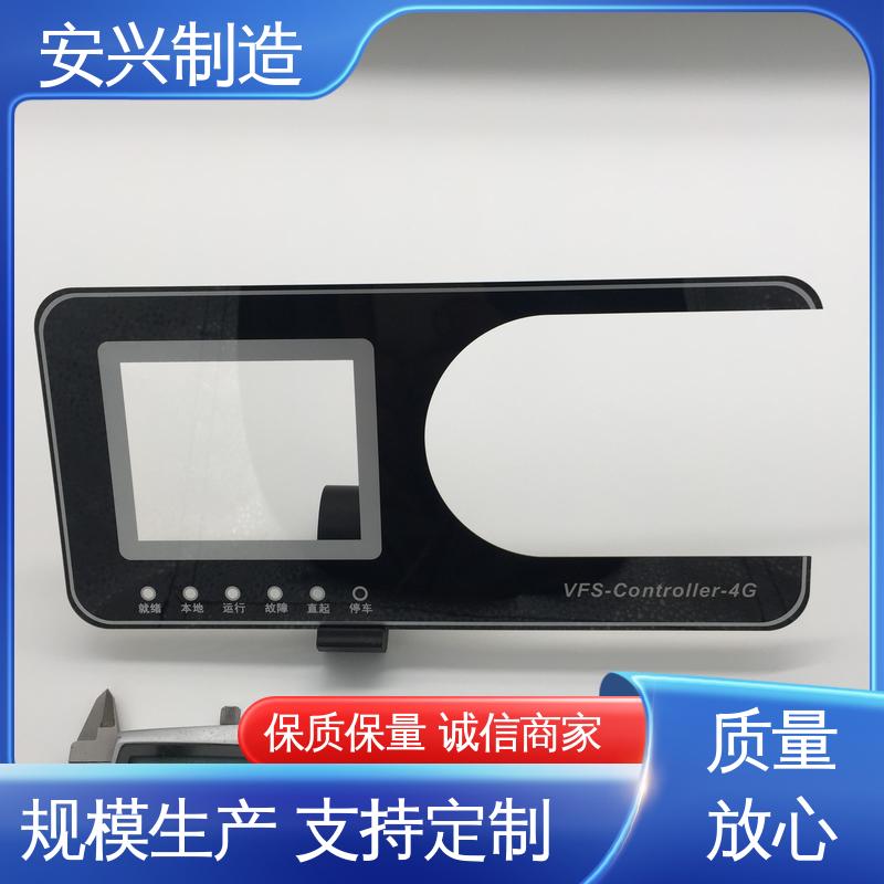 安兴 优良材质 工艺精细 PC面板面贴 真空电镀 高透明环保材料