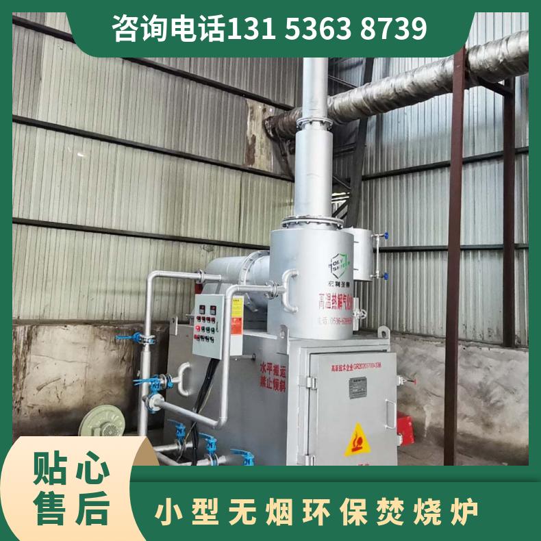 宏利圣得固废垃圾处理设备HLPG型工业固废焚烧炉 烟气符合环保要求