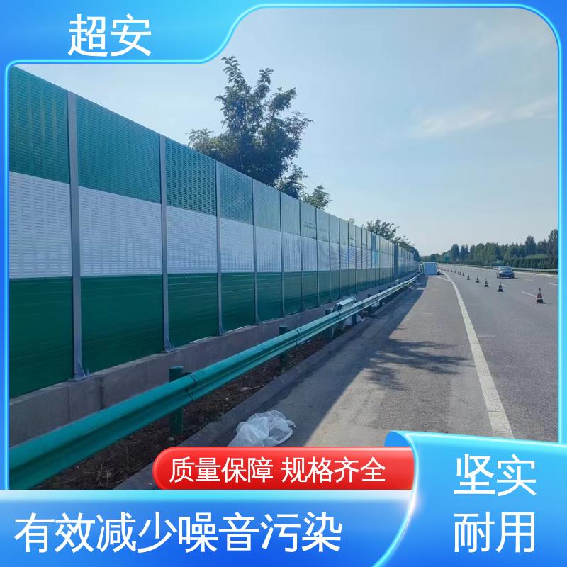 超安 小区隔音墙批发 多功能 多行业适用 装点环境