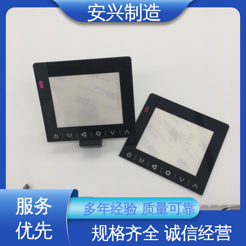 安兴 光围 磨砂面 亚克力面板丝印 双向拉伸强度高
