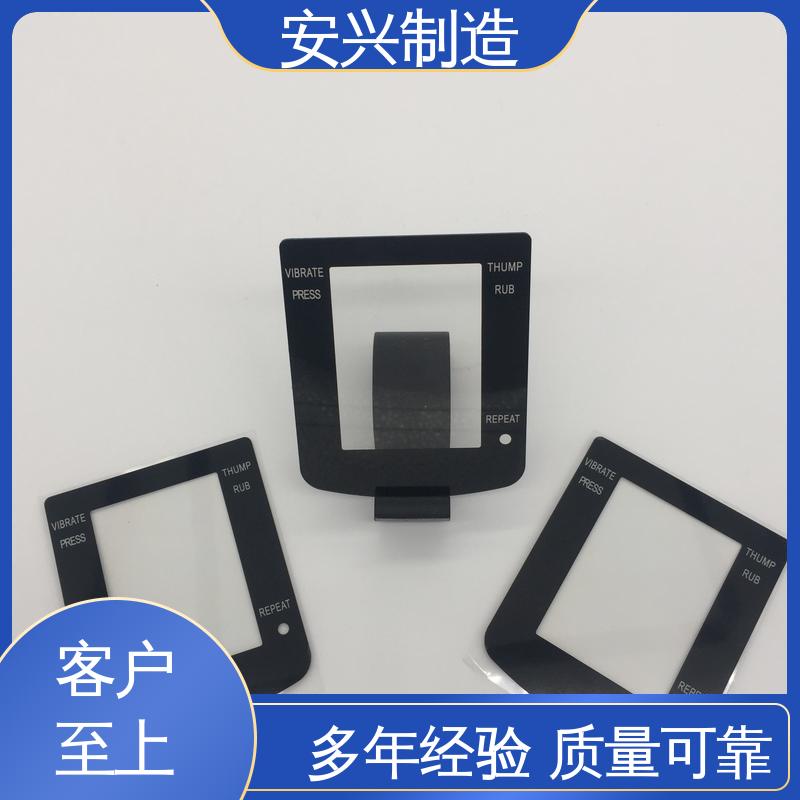 安兴 优良材质 工艺精细 PMMA镜片 优质材料 来图定制