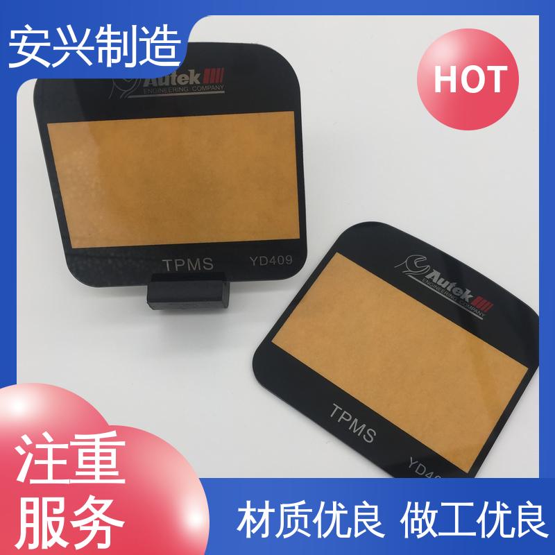 安兴 优良材质 工艺精细 松性好 耐高温 PC镜片丝印
