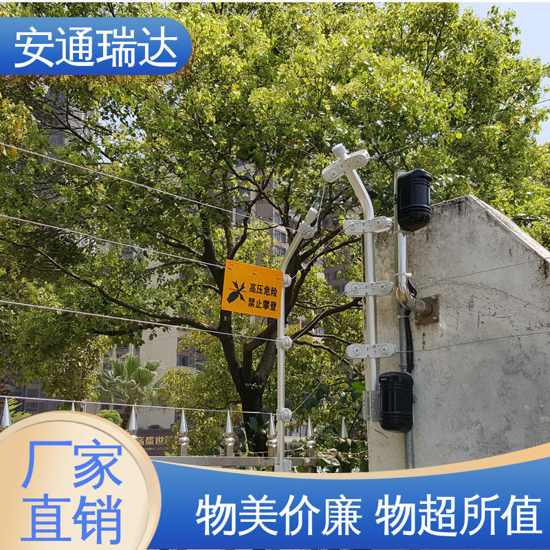 极速售后 工业园区围墙 终生享质保 网络单防区电子围栏 安通瑞达研发