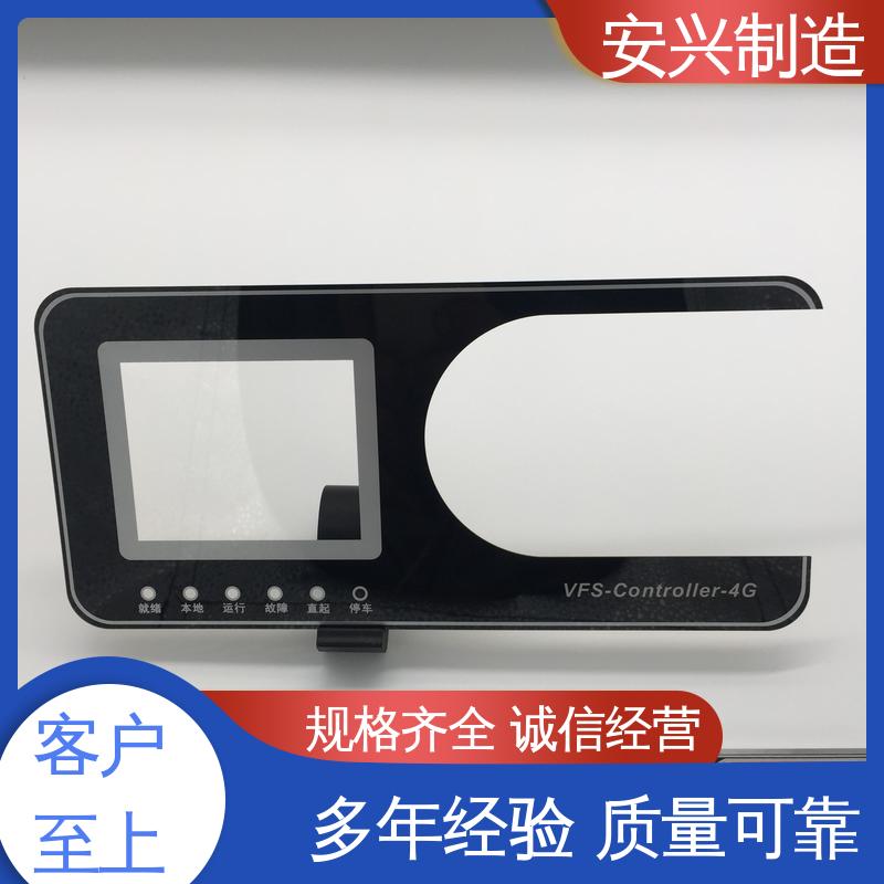 安兴 多年经验 专业团队 亚克力镜片 可以做压凸